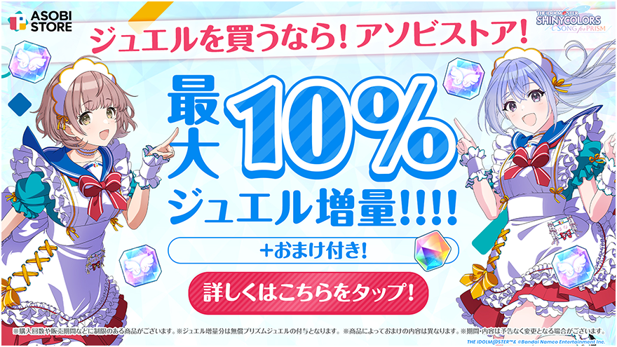シャニマス6.5周年+シャニソン1周年 特設サイト