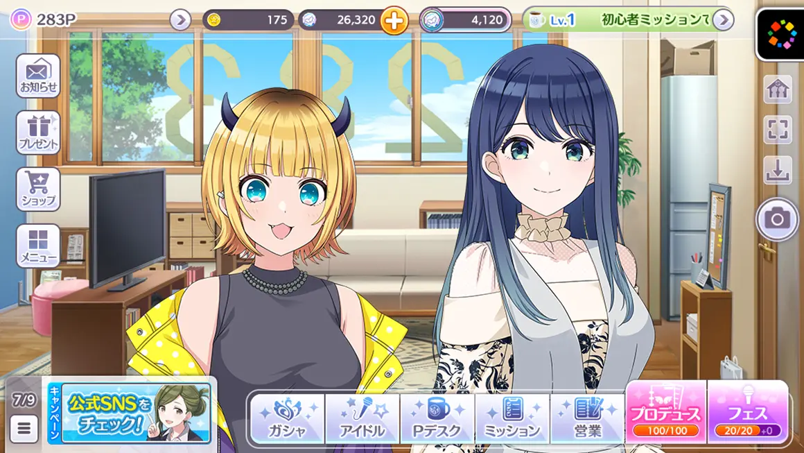 シャニマス×【推しの子】コラボ特設サイト