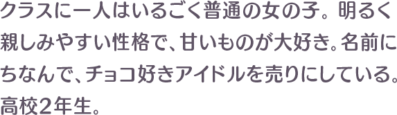 園田 智代子 そのだ ちよこ Ssrアニメーション入りオリジナルデジタルフォトフレーム が当たる シャニマスssr総選挙